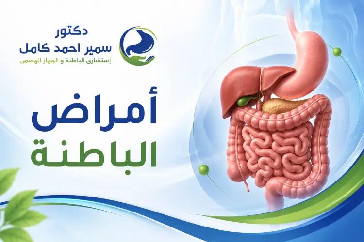 باطنة عامة