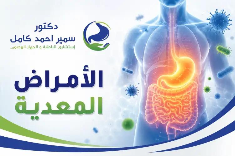 أمراض معدية